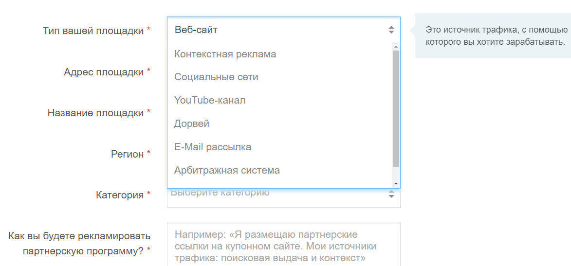 Как пишется социальные сети. Реферальная программа для водителей. Контекстные площадки что это.